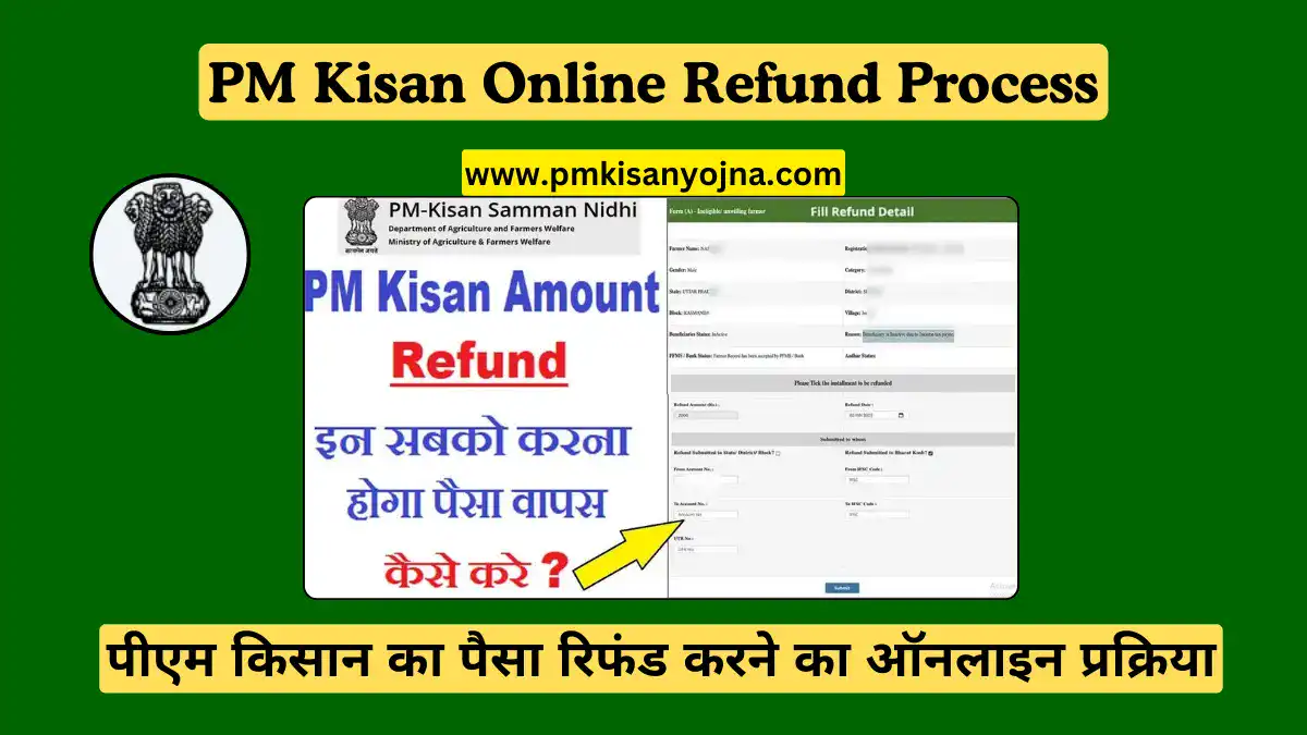 PM Kisan Online Refund Process, Status Check Kaise Kare